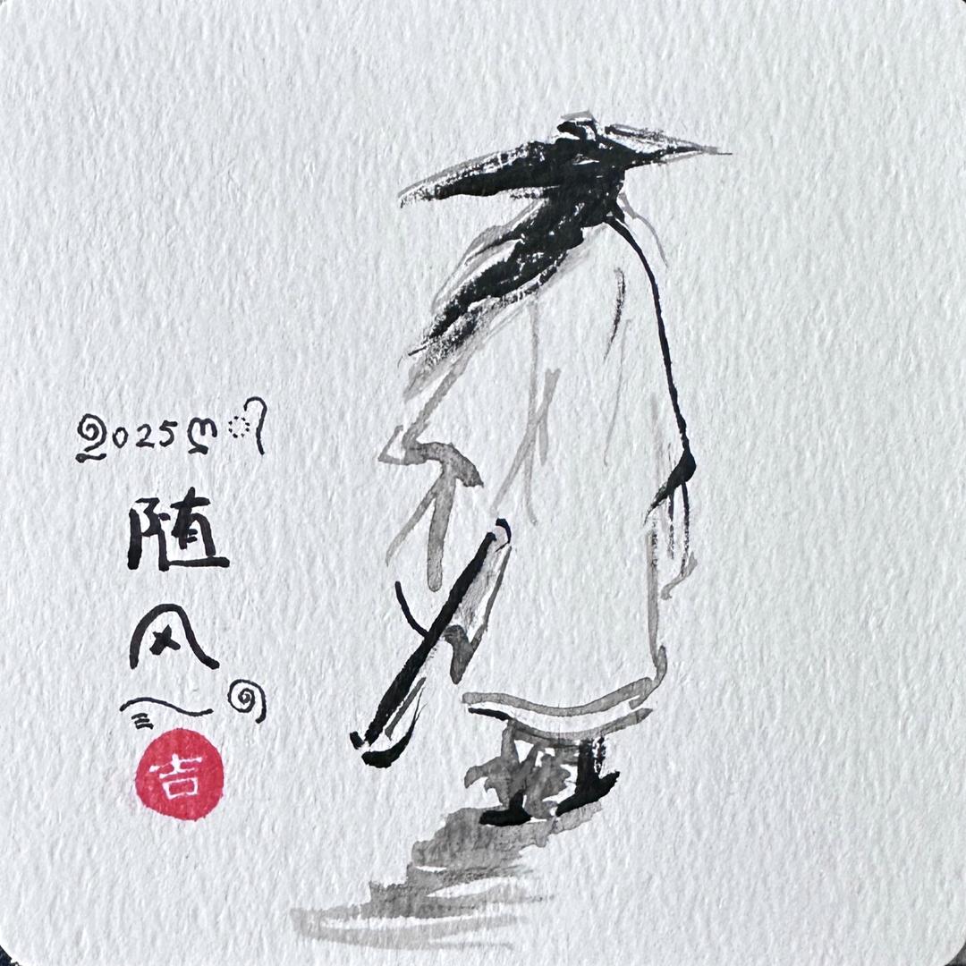 ໑ຼ₀₂₅ღ᭄ 随风 ࿐໑