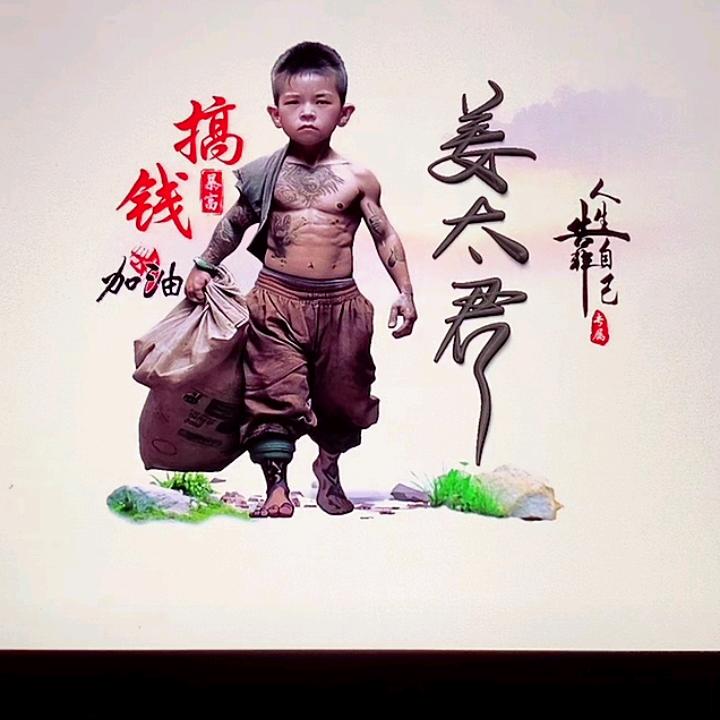 君