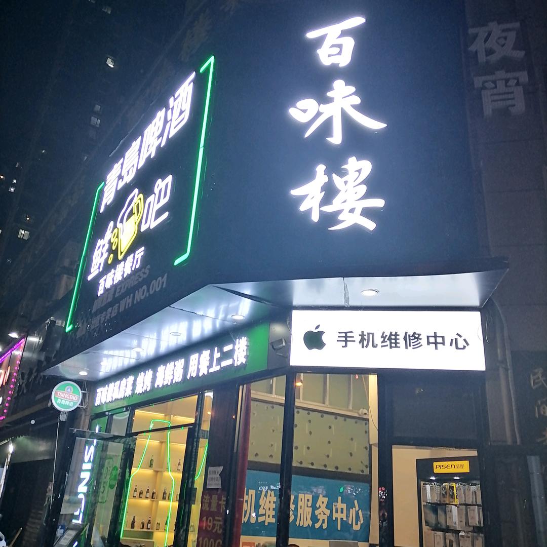 奇思趣想