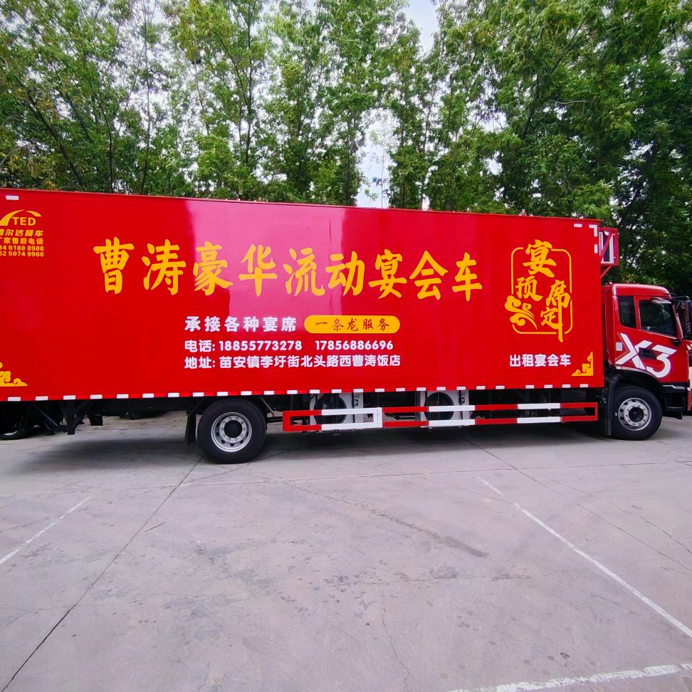 曹涛饭店（承接各种宴席  出租宴会餐车）