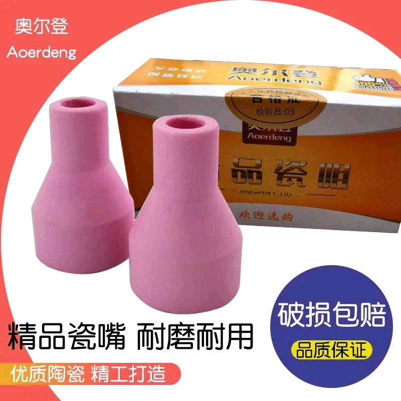 奥尔登焊枪配件