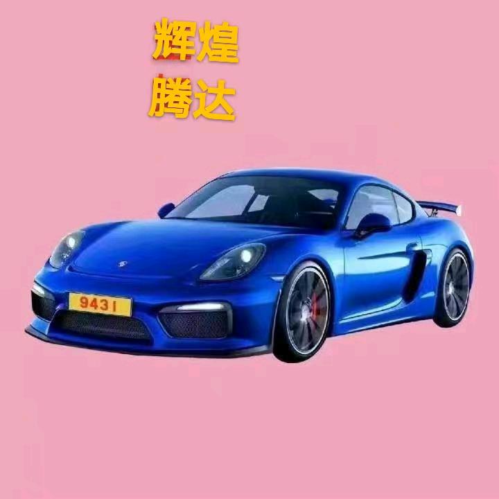 珍（让你健康美丽4134）