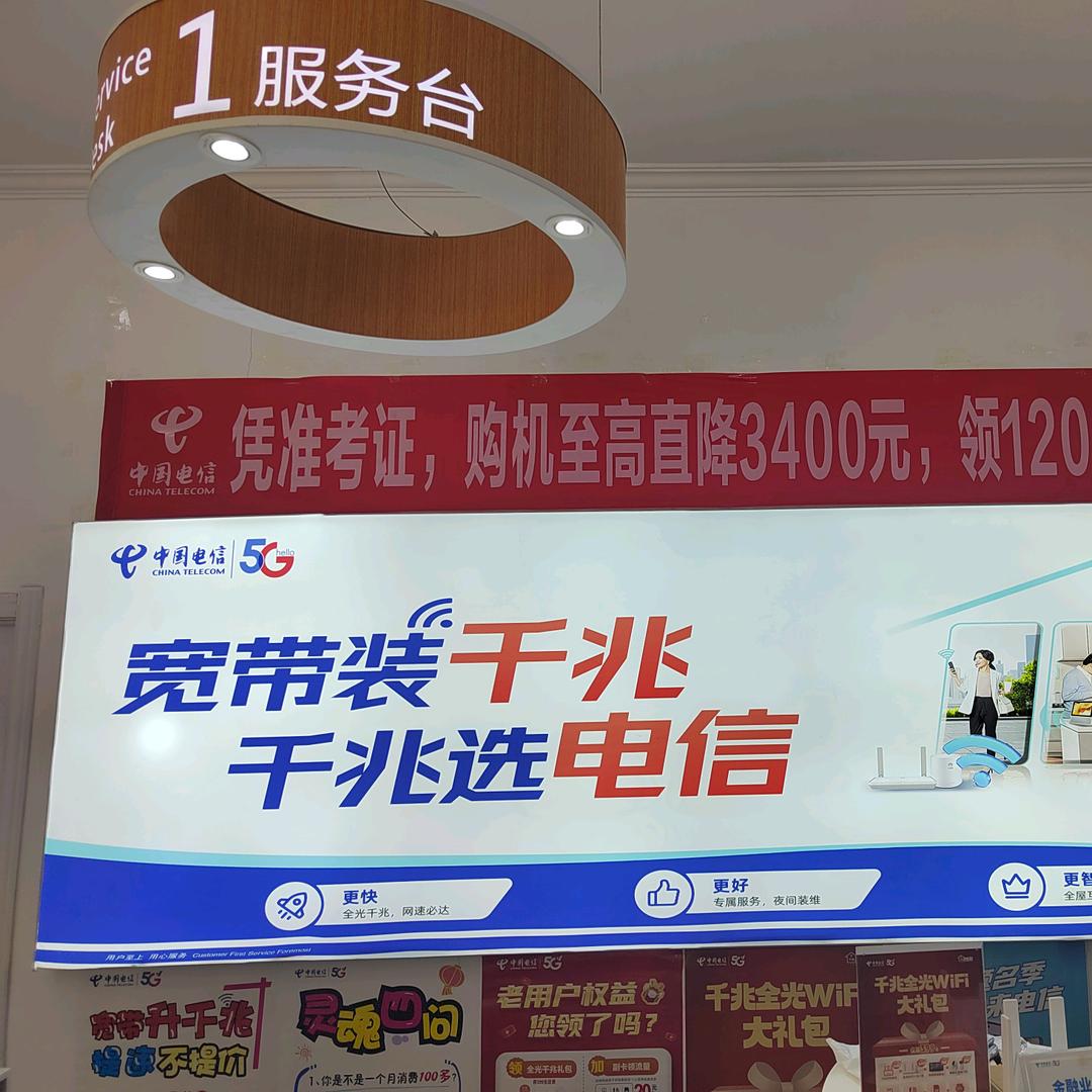 漯河电信小平