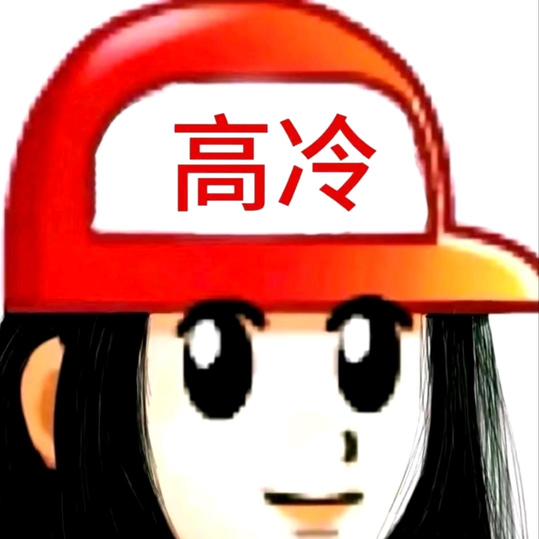 嗨～