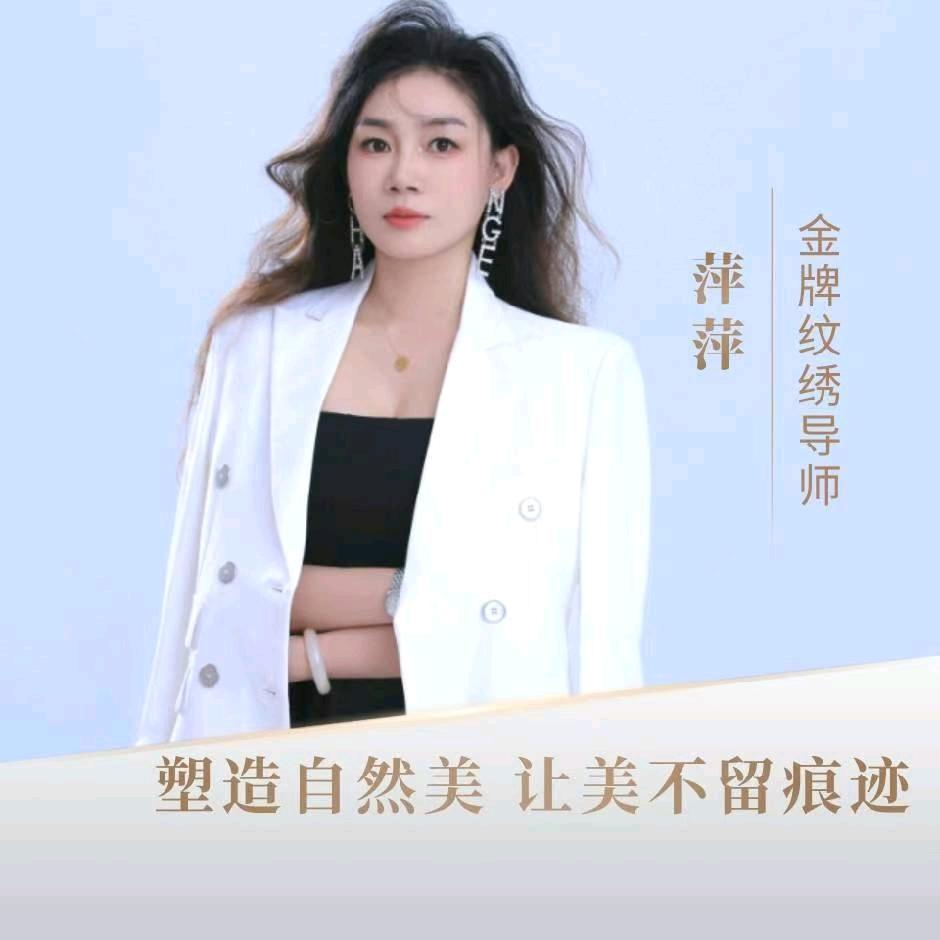 鄱阳靓萍阁纹眉