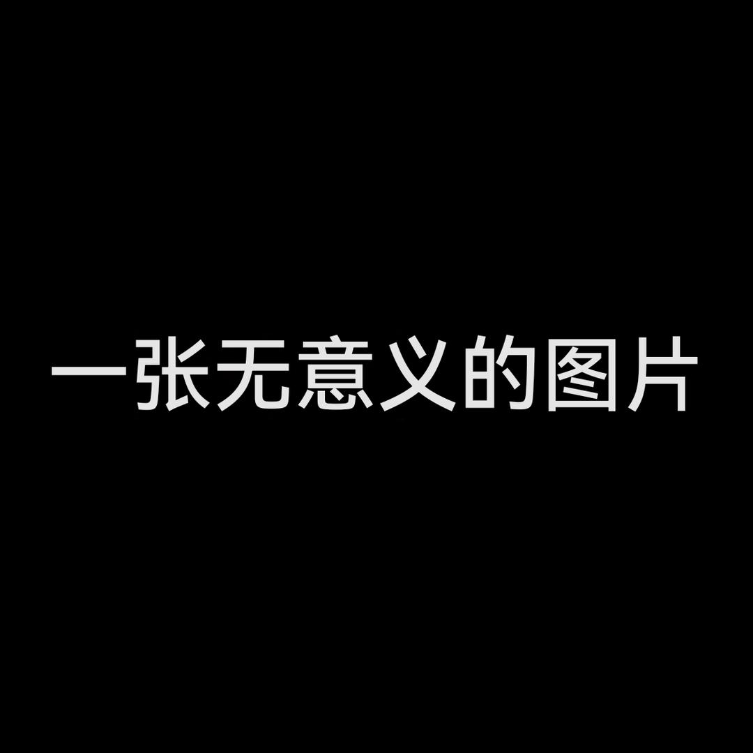 某个由细胞构成的活着的碳基生物