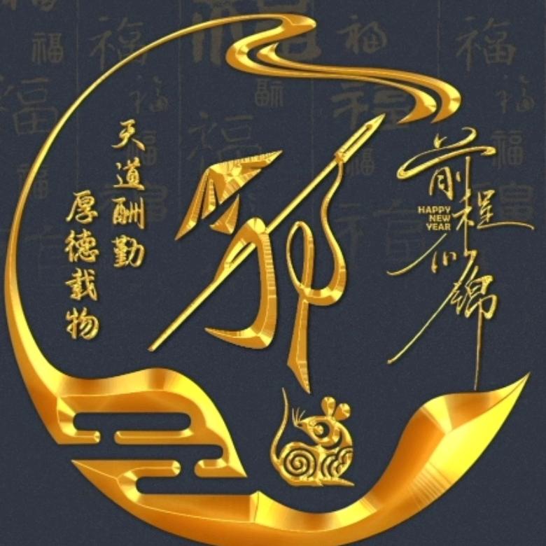 北郭先生