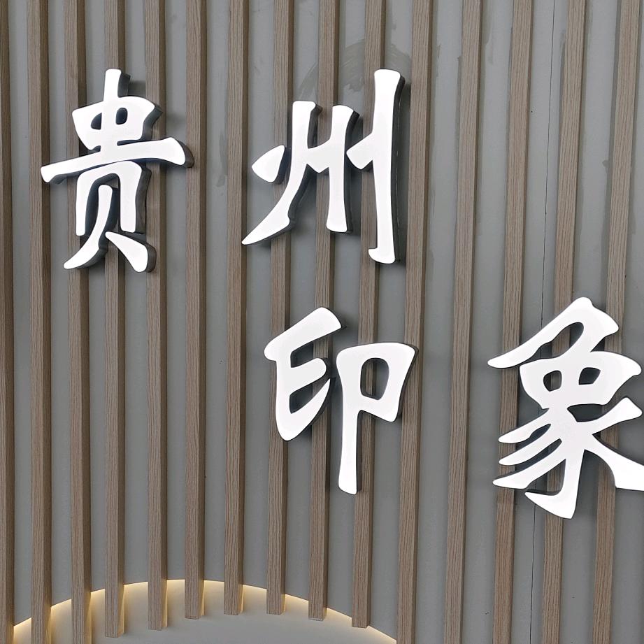 大表哥（贵F）