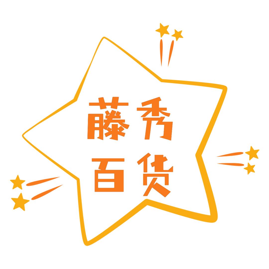 藤秀优选（女士包包）