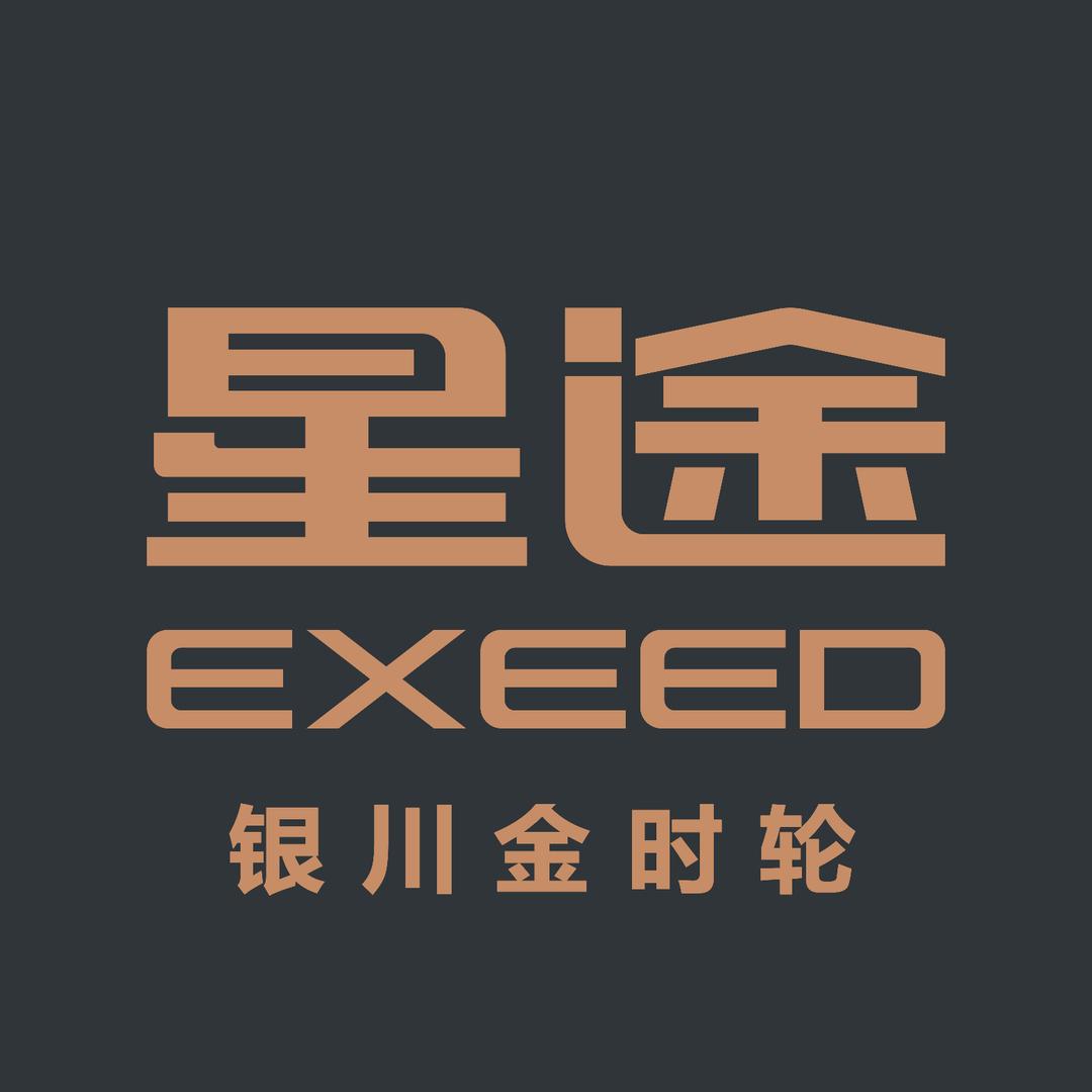 银川金时轮星途汽车陈旭