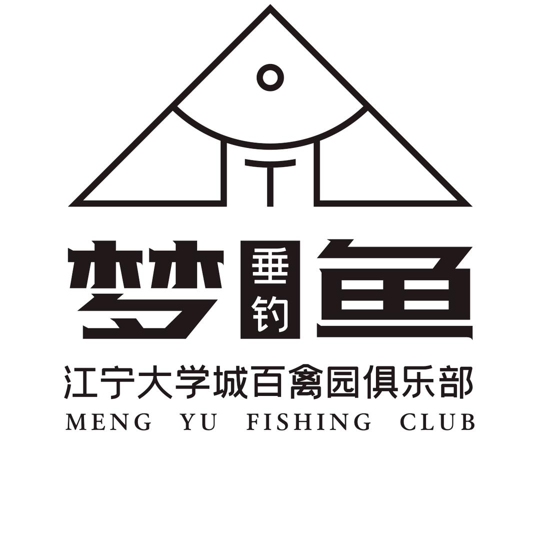 梦鱼垂钓（江宁大学城）