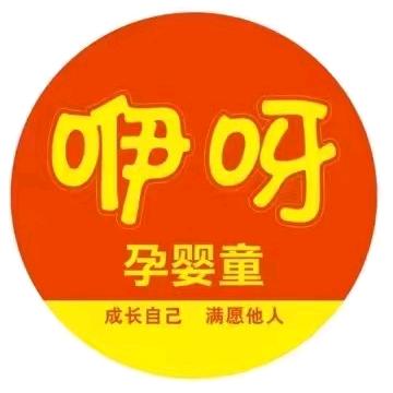 教育城咿呀母婴店