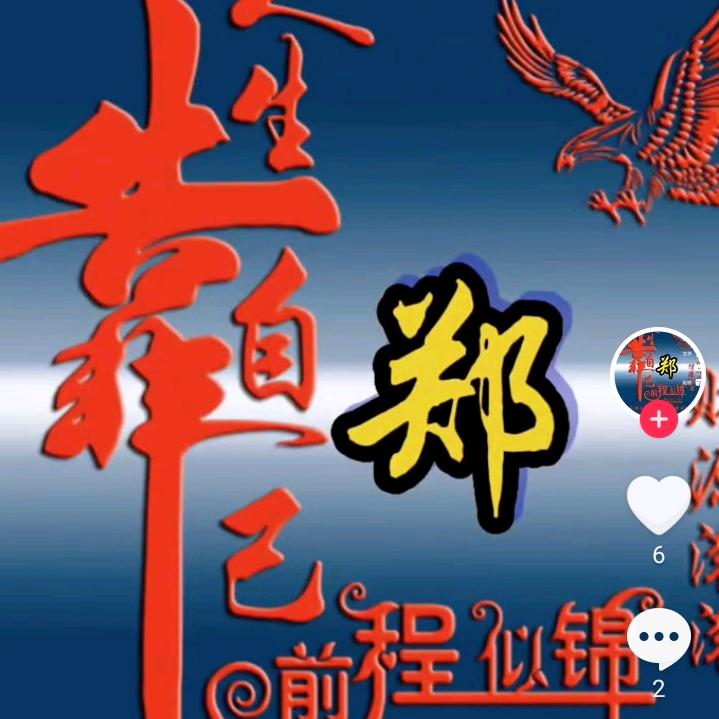 东方的太阳