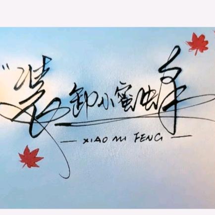 🐝🐝蜜🐝蜂🐝🐝