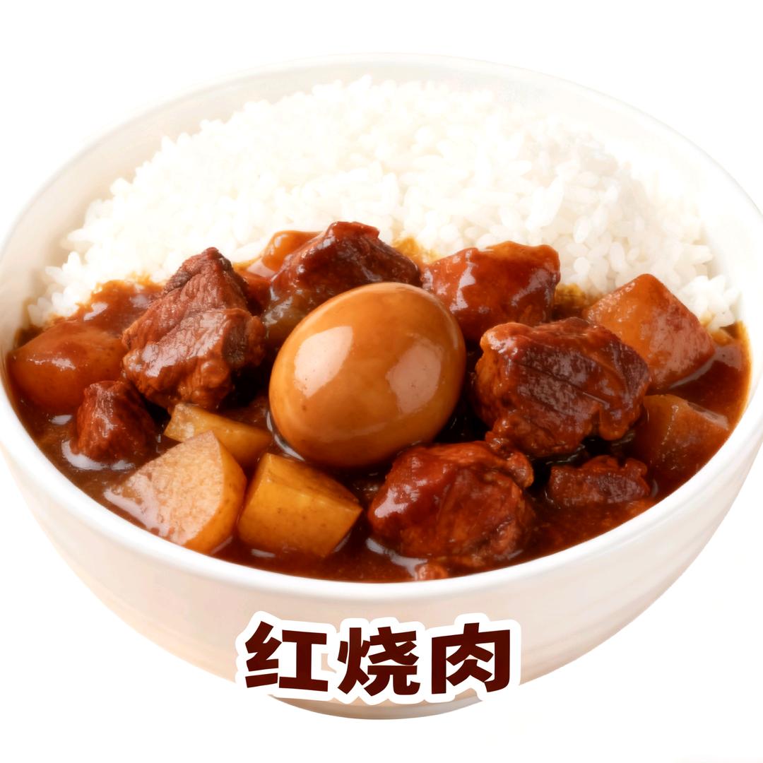 七喜(红烧肉版)