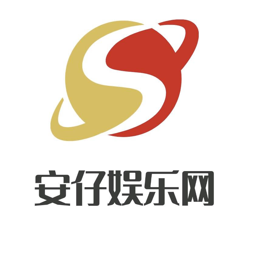 安仔影视传媒