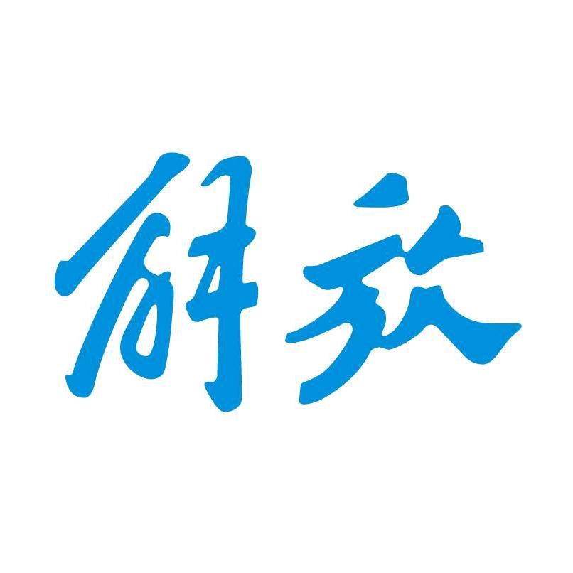 解放新能源重卡-川东北