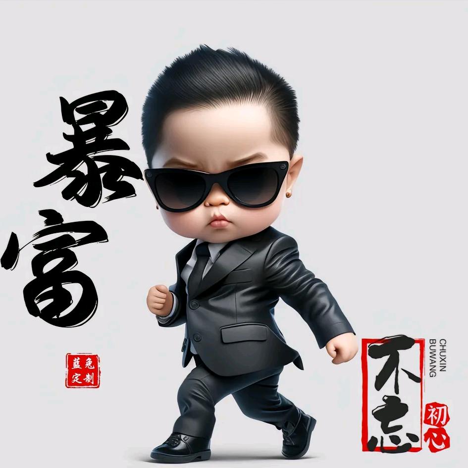 美好的人间