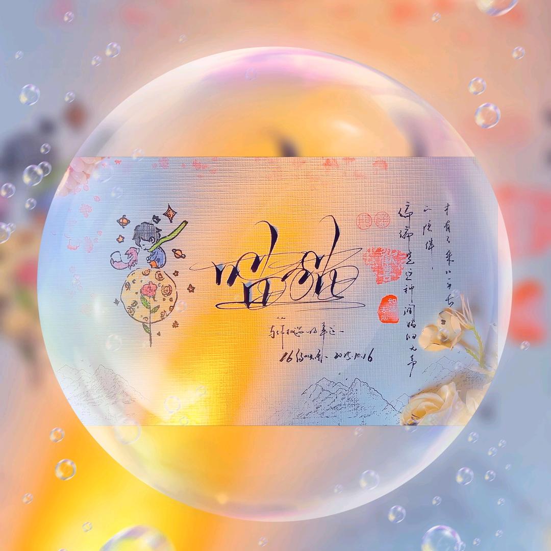 🐱喵猫🐱冲刺如艺20级灯牌版猫猫