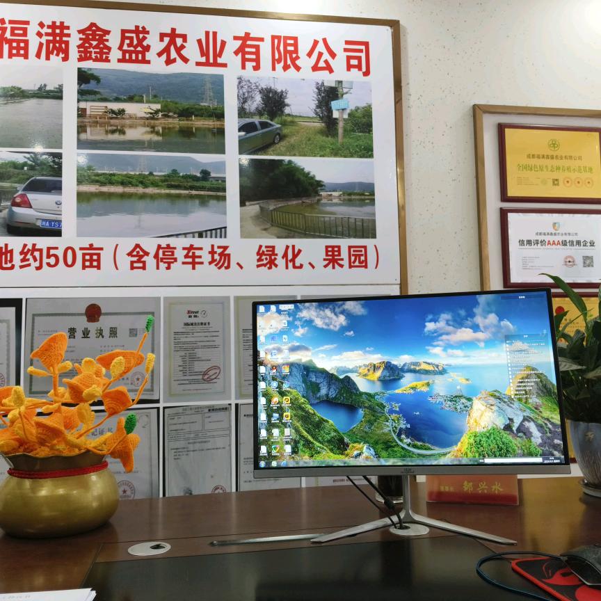 成都福满鑫盛农业有限公司