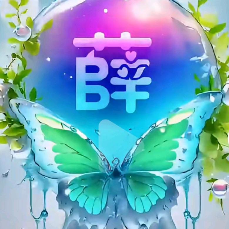 薛晓梦