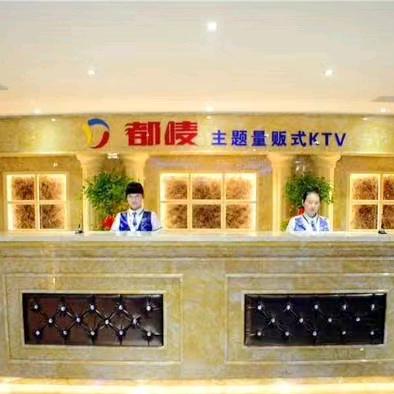 仙桃都唛量贩式KTV(沔街店)