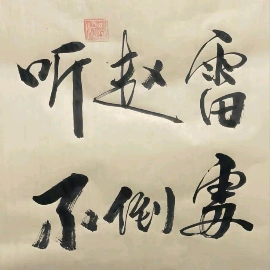 请叫我赵雷雷