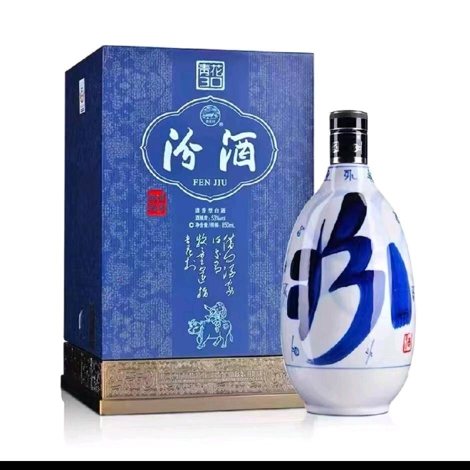 汾酒五粮液