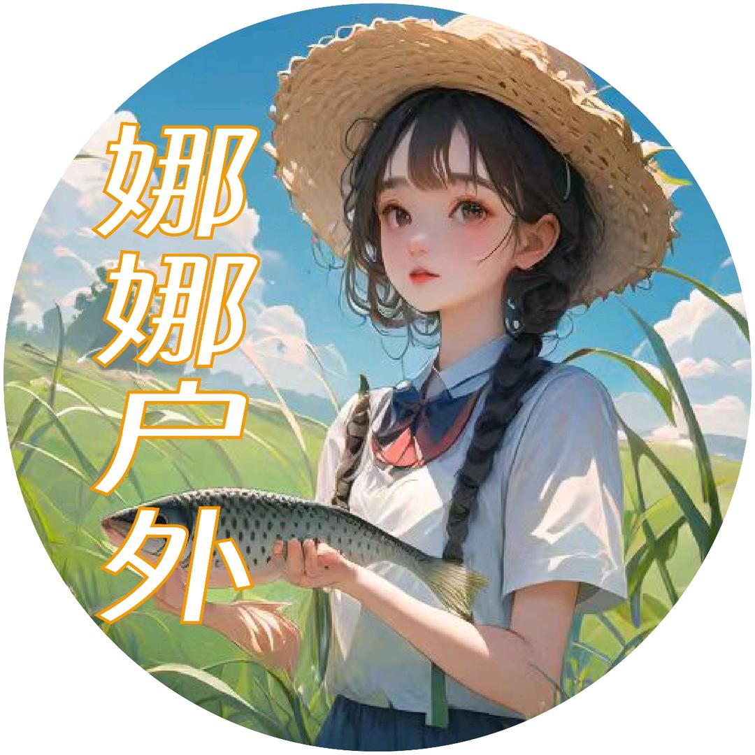 娜娜户外
