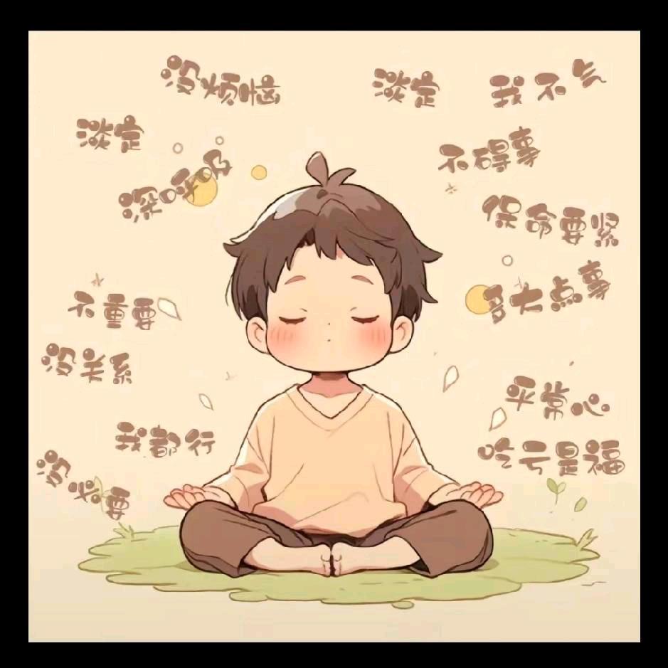 良