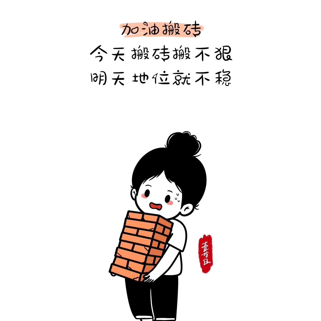 游戏搬砖老高