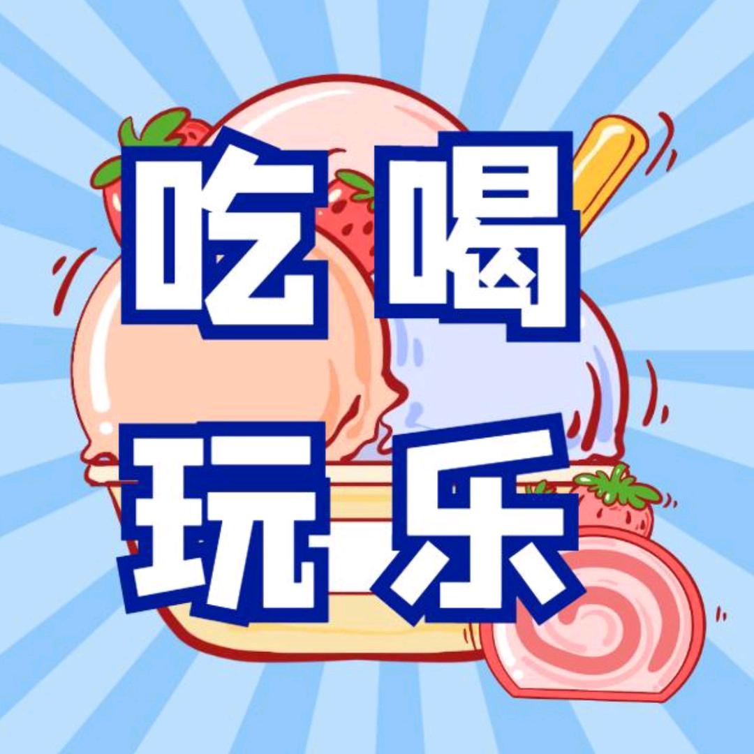 一山水团购推荐官