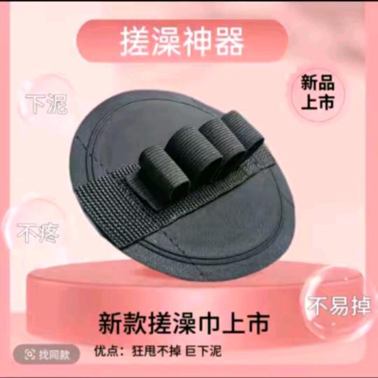 搓澡巾搓澡皮子源头工厂