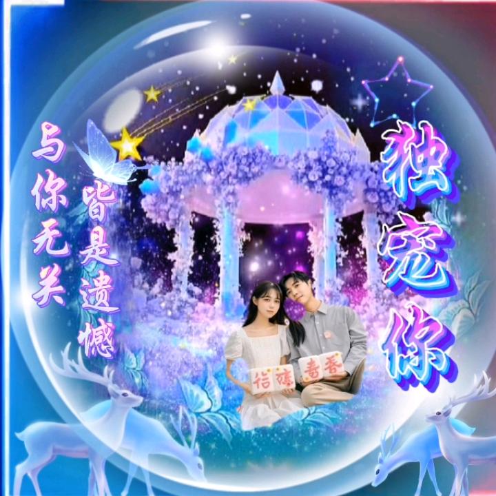 🦋ꦿ໊新浦᭄🕊烤鱼哥᭄ꦿᩚ٭