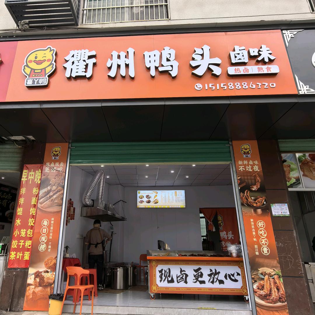 喜哥