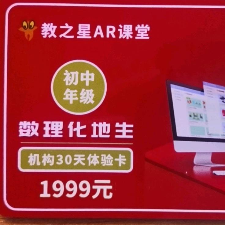 教之星AR文化传媒