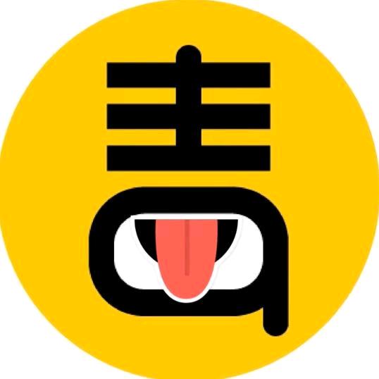 剧能解毒