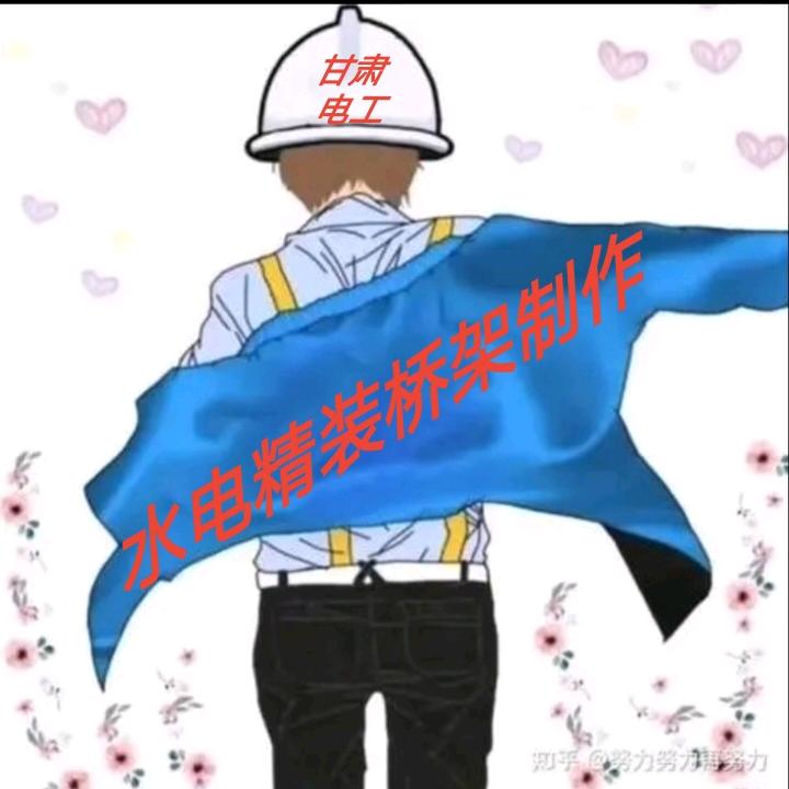 水电桥架施工教学(陇南)