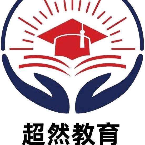 超然教育