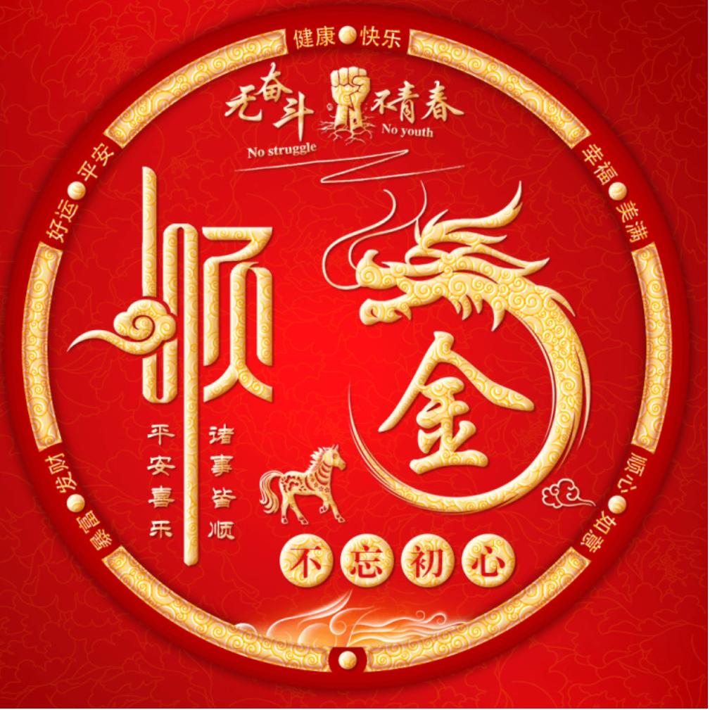 金✨玉✨满✨堂