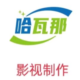 哈瓦那