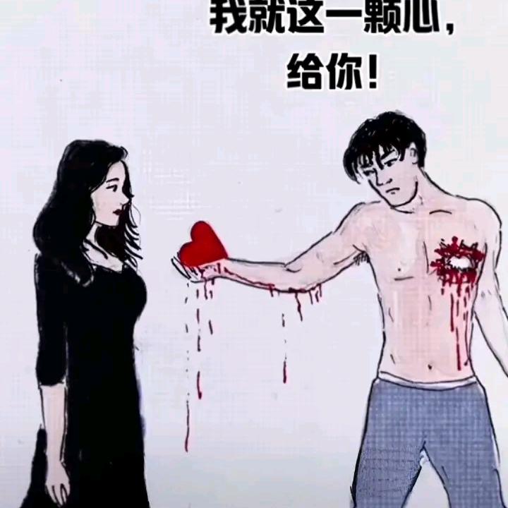 真心总是被无情伤连赞直接拉黑（单亲爸爸）