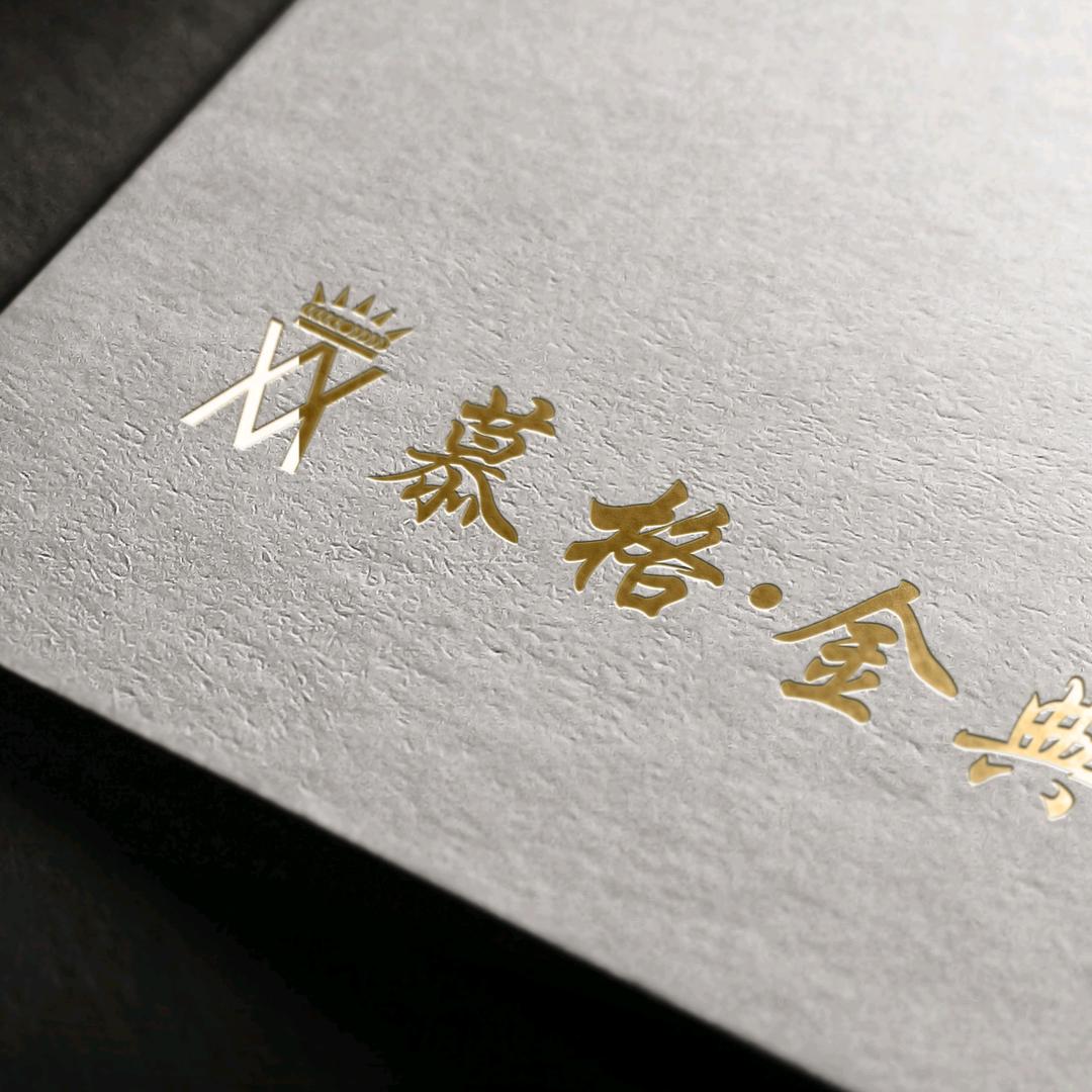 慕恩服饰米脂店