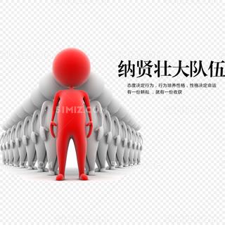 HR招聘