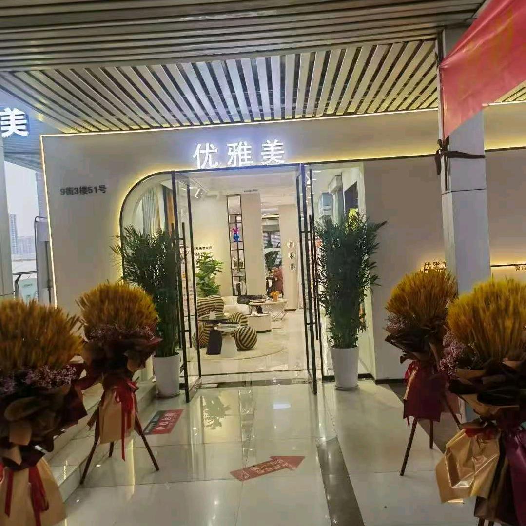 优雅美窗帘批发零售