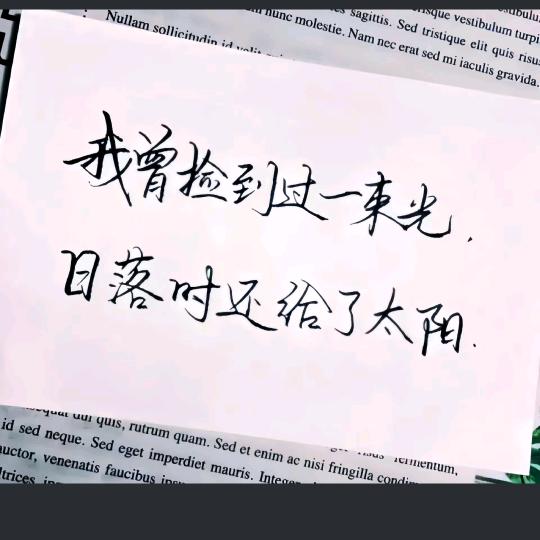 落……
