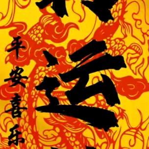 单身云哥