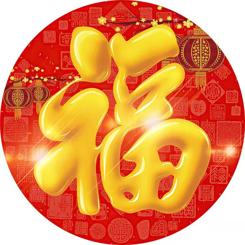 喜盈门