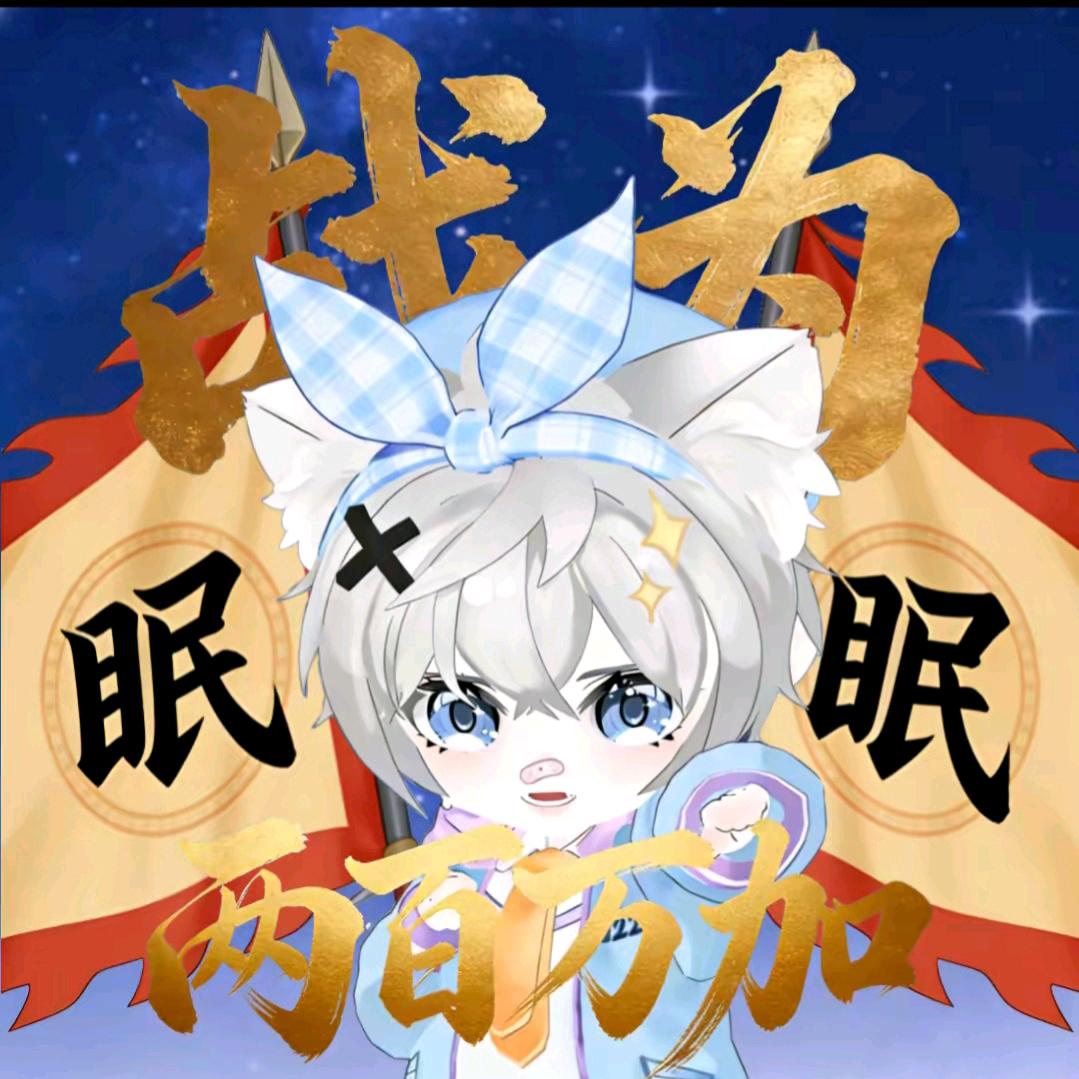 炒酸奶¹²²¹ฅ