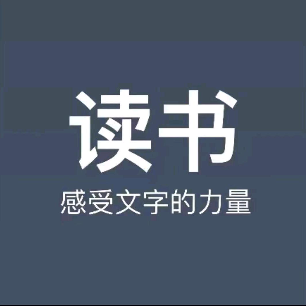 丫头读书